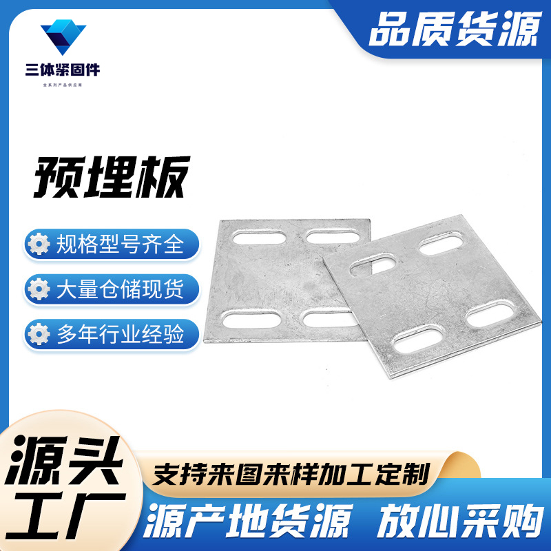 株洲三体金属制品